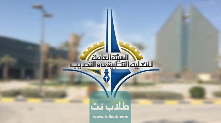 كيفية الاطلاع على المواد المطروحة في الكورس الثاني من التطبيقي الكويت 2023
