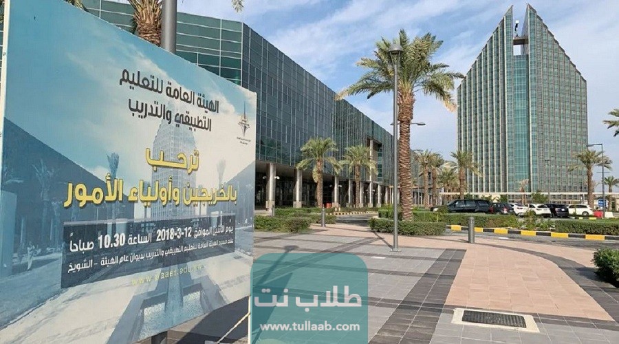 كيفية الاطلاع على المواد المطروحة في الكورس الثاني من التطبيقي الكويت