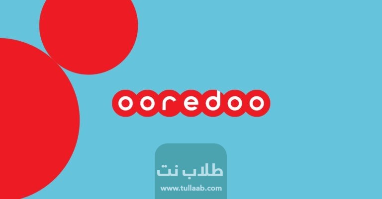 تكلفة باقات شامل الجديدة من اوريدو الكويت