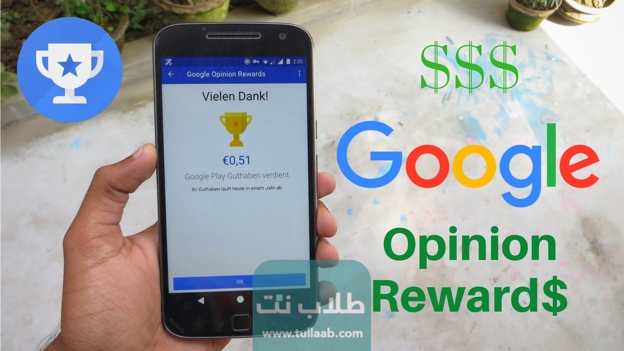 كيفية الحصول على المزيد من استبيانات جوجل على التطبيق