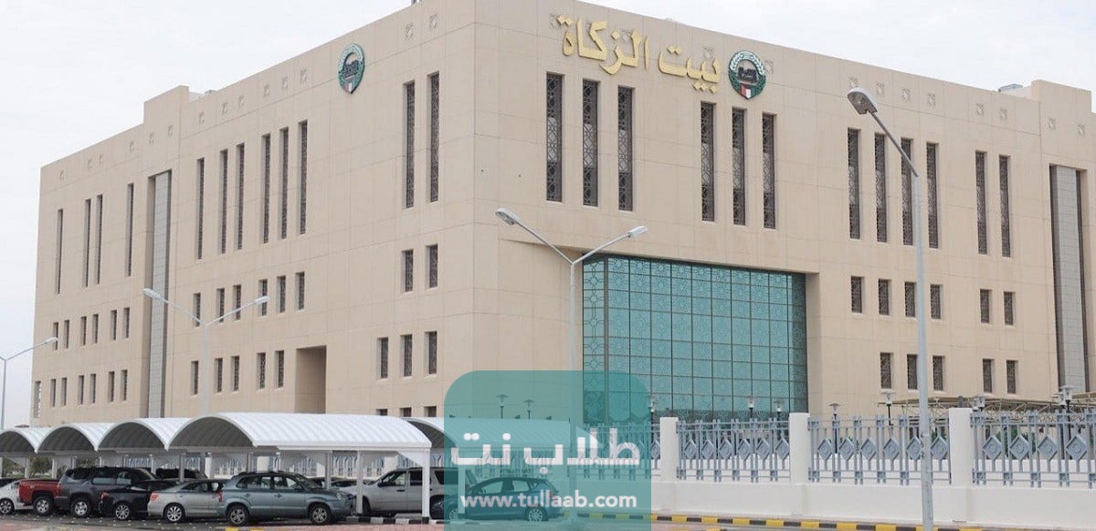 كيفية تحديث الحساب البنكي بيت الزكاة الكويت 2023