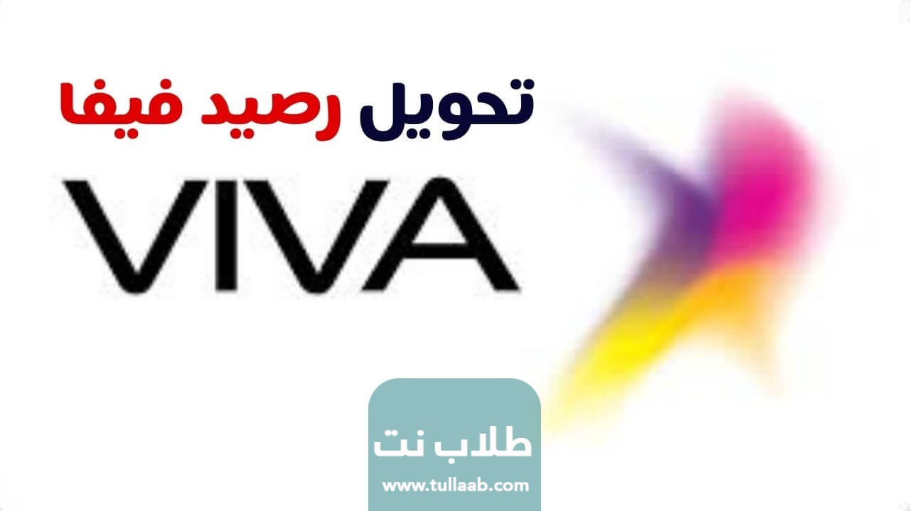 كيفية تعبئة رصيد اس تي سي الكويت أون لاين