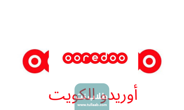 كيفية تفعيل إنترنت أوريدو 5 دنانير