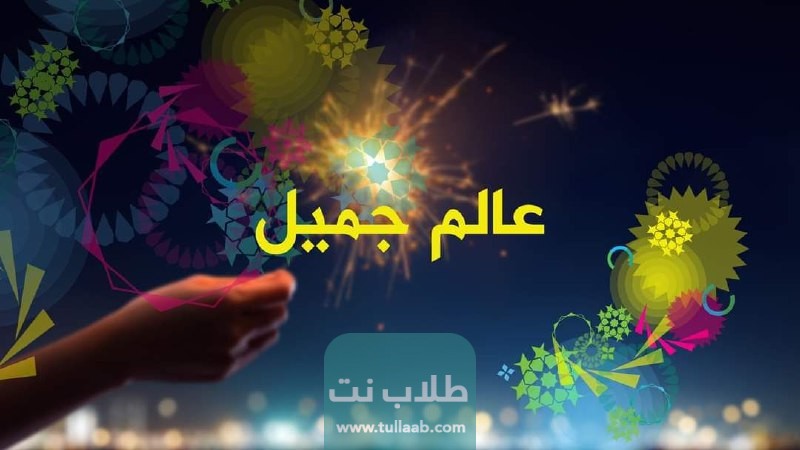 كيفية تفعيل الإنترنت زين الكويت