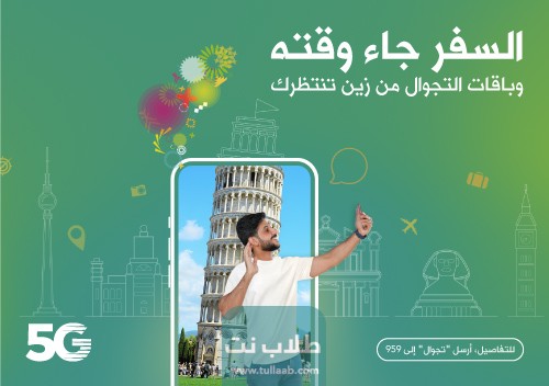 خطوات تحويل الجهاز مغلق زين الكويت