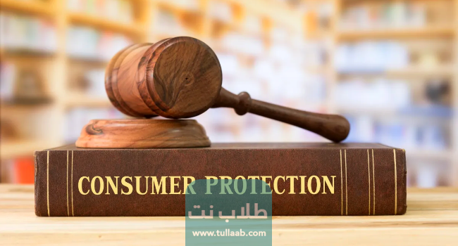 كيفية تقديم شكوى عبر تطبيق وزارة التجارة