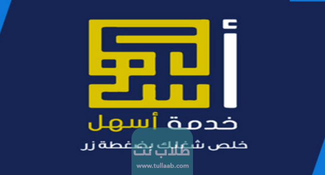 كيفية طباعة إذن عمل من أسهل