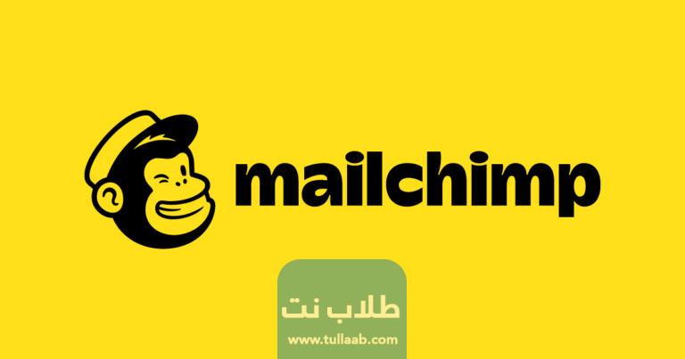 ما هو MailChimp