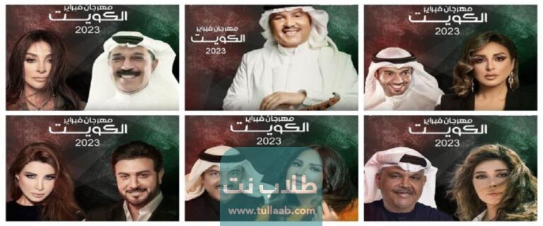 ما هي اسعار تذاكر هلا فبراير 2023 الكويت