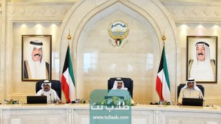 ما هي تفاصيل استقالة الحكومة الكويتية