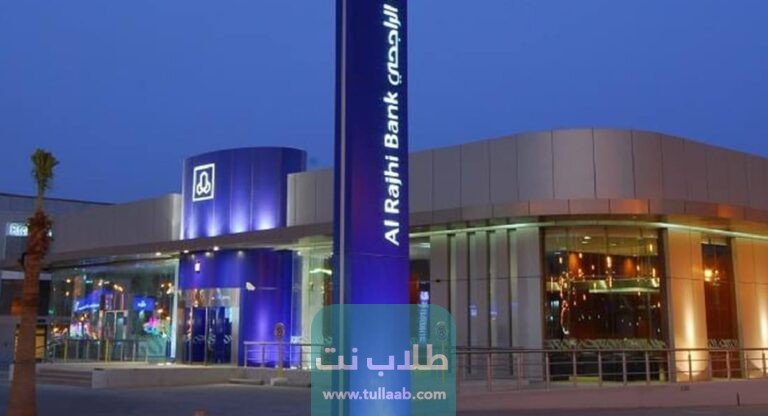 متى توزع أرباح الراجحي في السعودية