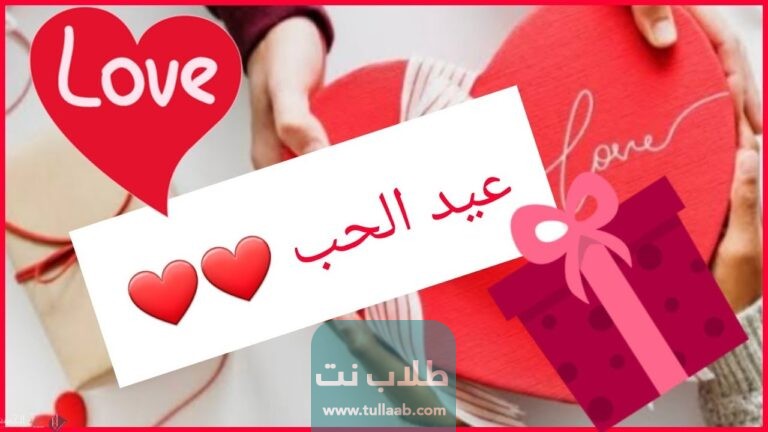 متى موعد الفالنتاين في الكويت 2023