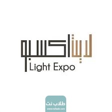 معلومات عن فعاليات معرض لايت الكويت إكسبو 2023