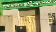 الرمز البريدي لمنطقة المطلاع التجاري Al-Mutlaa Comercial postal code