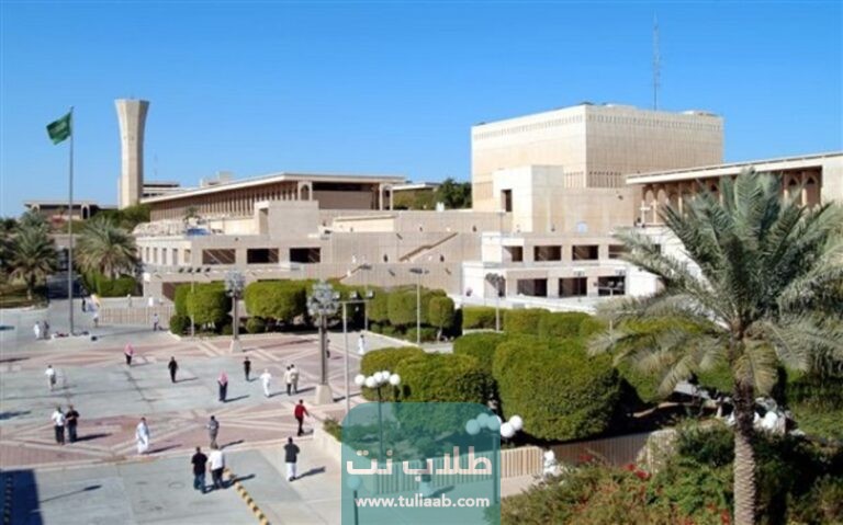 نسب القبول في جامعة الملك فهد للبترول والمعادن السعودية 1444