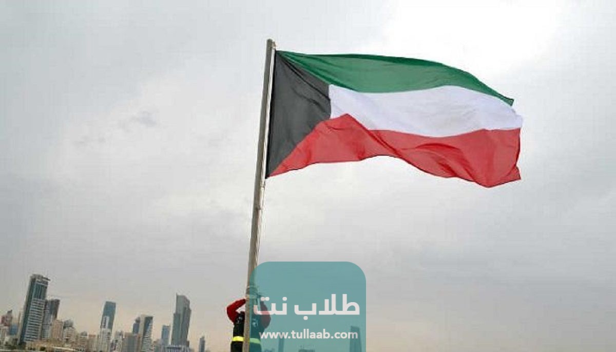 طرق التواصل مع وزارة التربية في الكويت