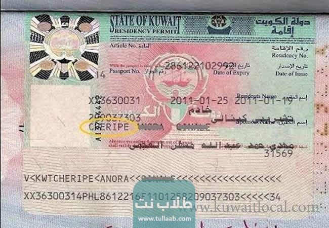 نقل الكفالة بدون موافقة الكفيل