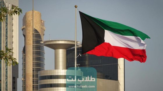 نقل الكفالة في الكويت