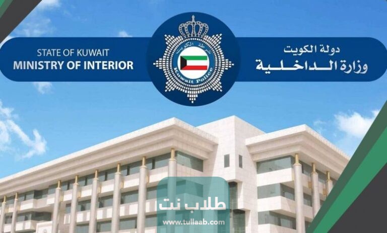 أسعار مخالفات المرور في الكويت 2023