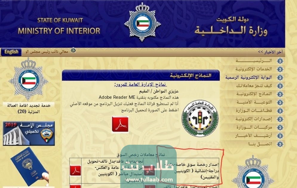 أسعار مخالفات المرور في الكويت 2023