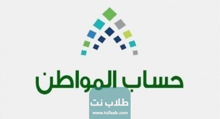 هل نزل حساب المواطن الدفعة 62 لشهر يناير 2023