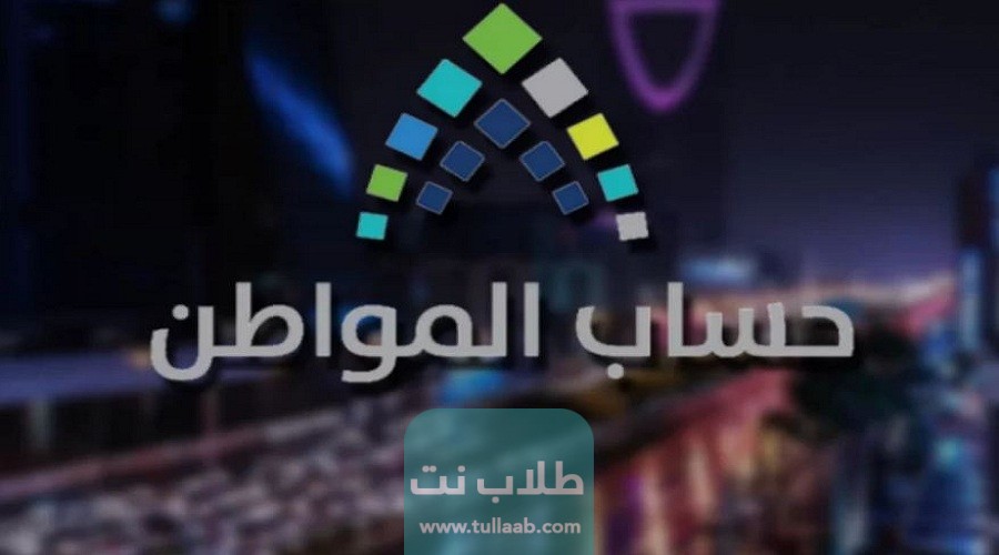 هل نزل حساب المواطن الدفعة 62 لشهر يناير