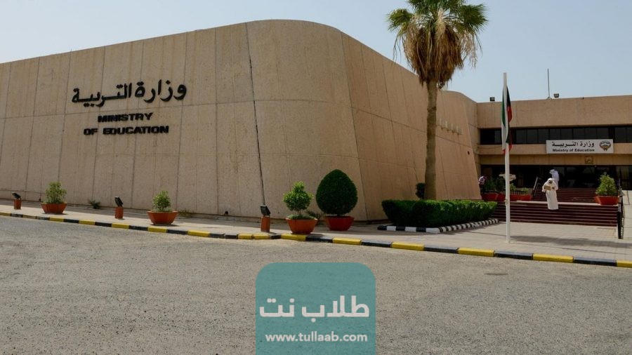 كيفية توزيع درجات الصف العاشر في الكويت