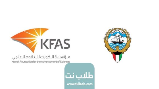 دورات مؤسسة الكويت للتقدم العلمي