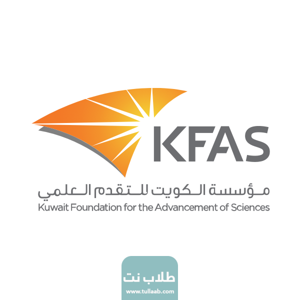 وظائف مؤسسة الكويت للتقدم العلمي