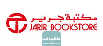 أوقات عمل مكتبة جرير في الكويت