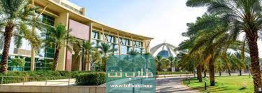 المصاريف الدراسية في جامعة الفيصل السعودية