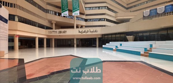 موعد التسجيل جامعة القصيم السعودية