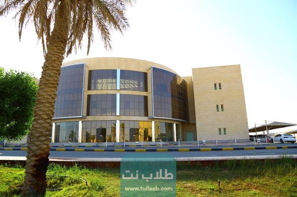 الرابط الرسمي للتقديم على كليات جامعة القصيم في السعودية