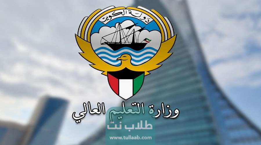 شروط التسجيل في الدراسات العليا جامعة الكويت