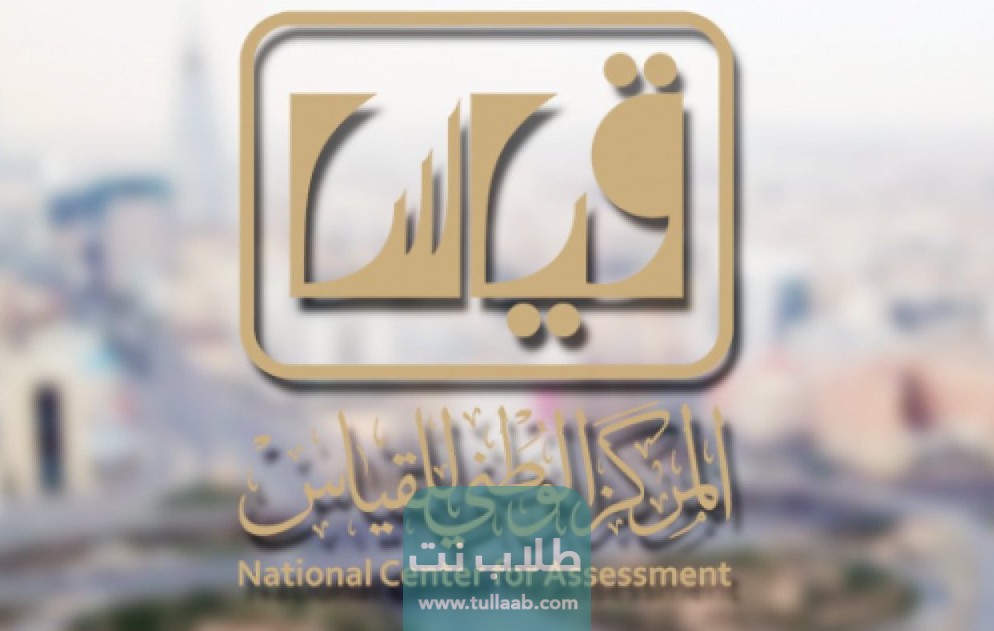 رابط التسجيل على الاختبار التحصيلي السعودي لتخصصات العلمية والأدبية