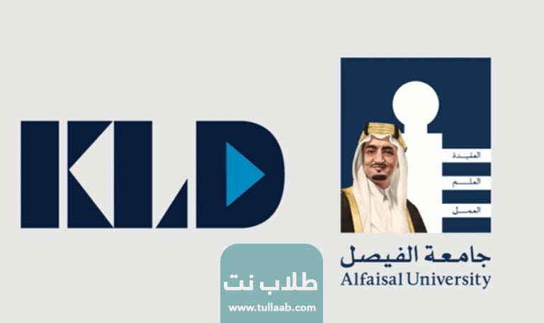 رابط التسجيل في جامعة الفيصل السعودية 1444