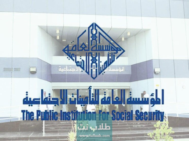 التقاعد المبكر بسبب العجز الصحي في الكويت