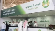 كيفية تحديث العنوان الوطني في النفاذ الوطني