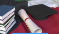 تخصصات جامعة عبد الله السالم في الكويت 2023