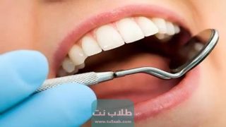 رابط حجز موعد أسنان مستوصف حكومي الكويت