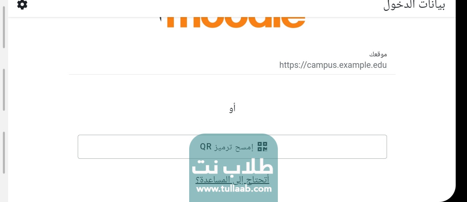 استخدام برنامج مودل Moodle جامعة الكويت