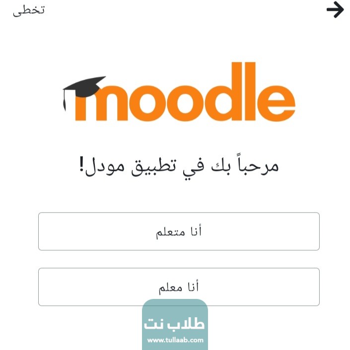 برنامج مودل