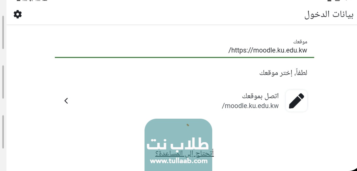 برنامج مودل