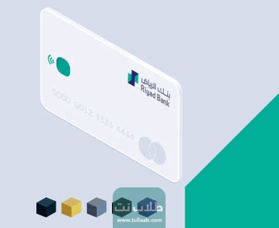 طريقة تحديث العنوان الوطني في بنك الرياض