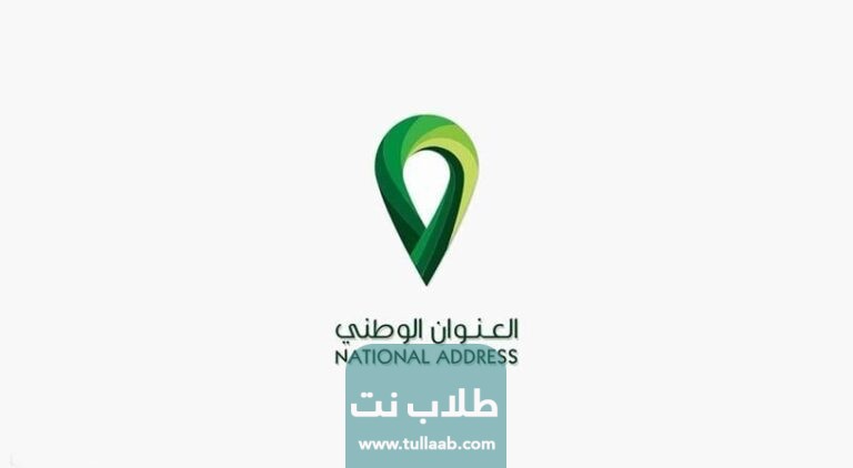 طريقة طباعة العنوان الوطني للمؤسسات