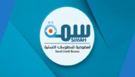 رقم سمة استعلام برقم الهوية مجانا الموحد