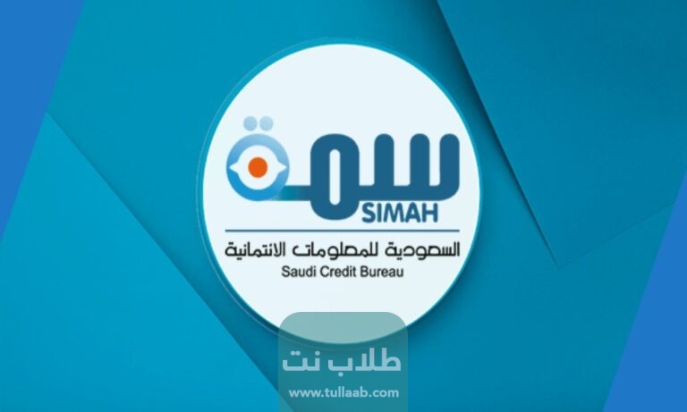 رقم سمة استعلام برقم الهوية مجانا الموحد
