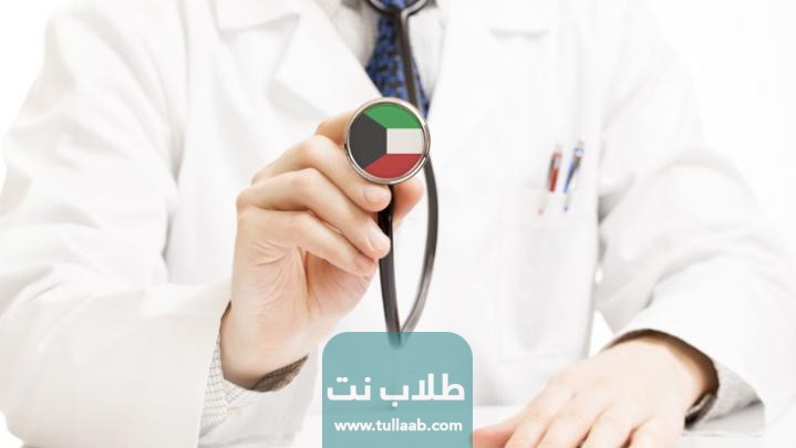 معلومات هامة حول فعاليات معرض صحة الكويت