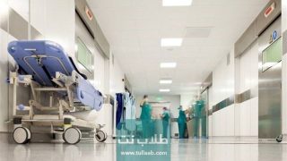 رابط حجز موعد مستشفى في الكويت