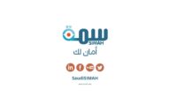 استعلام سمة برقم الهوية مجانًا simah.com